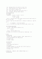 [사범/법학] 교육의 심리적 기초 - 교육심리학, 발달이론, 학습이론 정리 9페이지