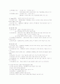 [사범/법학] 교육의 심리적 기초 - 교육심리학, 발달이론, 학습이론 정리 10페이지