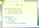 교육의 심리적 기초 - 교육심리학, 발달이론, 학습이론 정리  2페이지