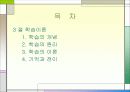 교육의 심리적 기초 - 교육심리학, 발달이론, 학습이론 정리  3페이지