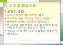 교육의 심리적 기초 - 교육심리학, 발달이론, 학습이론 정리  7페이지