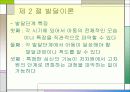 교육의 심리적 기초 - 교육심리학, 발달이론, 학습이론 정리  10페이지