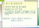 교육의 심리적 기초 - 교육심리학, 발달이론, 학습이론 정리  15페이지