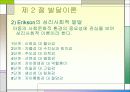 교육의 심리적 기초 - 교육심리학, 발달이론, 학습이론 정리  19페이지