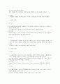 국제법대학교중간고사기말고사예상문제요약정리자료 4페이지