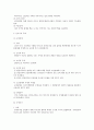 국제법대학교중간고사기말고사예상문제요약정리자료 8페이지