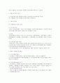 국제법대학교중간고사기말고사예상문제요약정리자료 10페이지