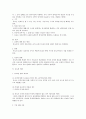 국제법대학교중간고사기말고사예상문제요약정리자료 17페이지