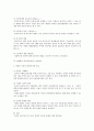 국제법대학교중간고사기말고사예상문제요약정리자료 21페이지