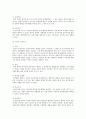 국제법대학교중간고사기말고사예상문제요약정리자료 28페이지