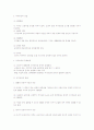 국가승인과 정부승인 2페이지