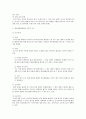 국가관할권과 범죄인인도제도 2페이지
