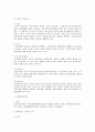 국가관할권과 범죄인인도제도 3페이지