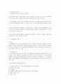 국가관할권과 범죄인인도제도 5페이지
