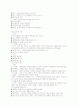 채권각론 2페이지