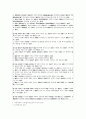 채권각론 4페이지