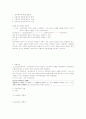 채권각론 12페이지