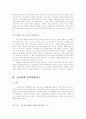 기본권의 3자적효력 2페이지