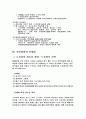 기업분석 보고서-도요타 7페이지