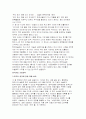 네슬레의 세계 전략과 네슬레의 국내시장 현지화 전략을 커피제품을 중심으로 알아보시오. 13페이지