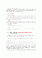 미샤가 타경쟁사에 밀리게 된 문제점들을 파헤치고 그 문제들에 대한 대안을 제시하시오. 10페이지
