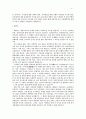 성적공개 찬성에 관한 토론 보고서 4페이지