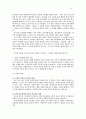 성적공개 찬성에 관한 토론 보고서 17페이지