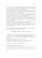 성적공개 찬성에 관한 토론 보고서 26페이지