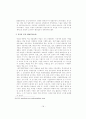 재벌의 양면성에 대하여 ( 재벌 옹호론 검토) 19페이지