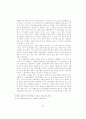 재벌의 양면성에 대하여 ( 재벌 옹호론 검토) 22페이지