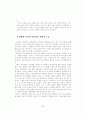 재벌의 양면성에 대하여 ( 재벌 옹호론 검토) 23페이지
