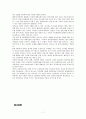 한국정치의 과거, 네티즌의 정치참여, 네티즌 정치참여의 문제점 및 해결방안 7페이지