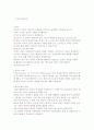 아로마테라피에 대한 이해 3페이지