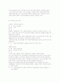 아로마테라피에 대한 이해 5페이지