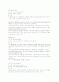 아로마테라피에 대한 이해 6페이지