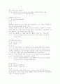 아로마테라피에 대한 이해 14페이지