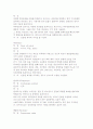 아로마테라피에 대한 이해 18페이지