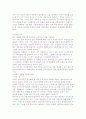 아로마테라피에 대한 이해 25페이지