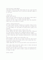 아로마테라피에 대한 이해 35페이지