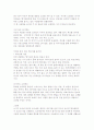 아로마테라피에 대한 이해 37페이지