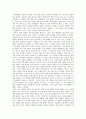 영화 묵공을 보고 - 영화 감상문 1페이지