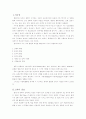 발달특성(영아기) 1페이지