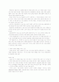 발달특성(영아기) 2페이지