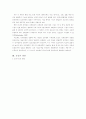 발달특성(영아기) 4페이지