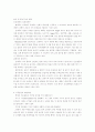 발달특성(영아기) 6페이지