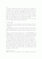 발달특성(영아기) 7페이지