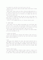 발달특성(영아기) 9페이지