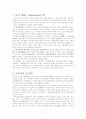 부동산 등기의 종류 2페이지