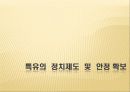 작지만 강한나라 싱가포르 8페이지