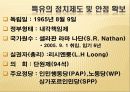 작지만 강한나라 싱가포르 9페이지